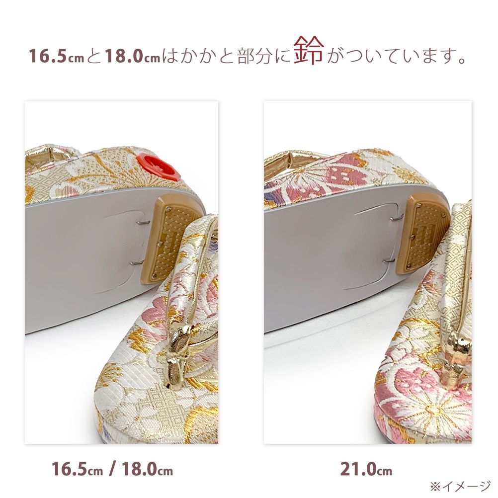 金襴生地 草履