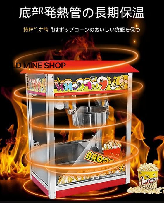 ポップコーンメーカー 業務用ポップコーン製造機 ポップコーン機 ステンレス ポップコーンマシーン ポップコーンメーカー 新しい小型ポップコーンマシン 簡単 自動 安全 お菓子作り 調理家電 B WWW_KANDAIZUMI_COM