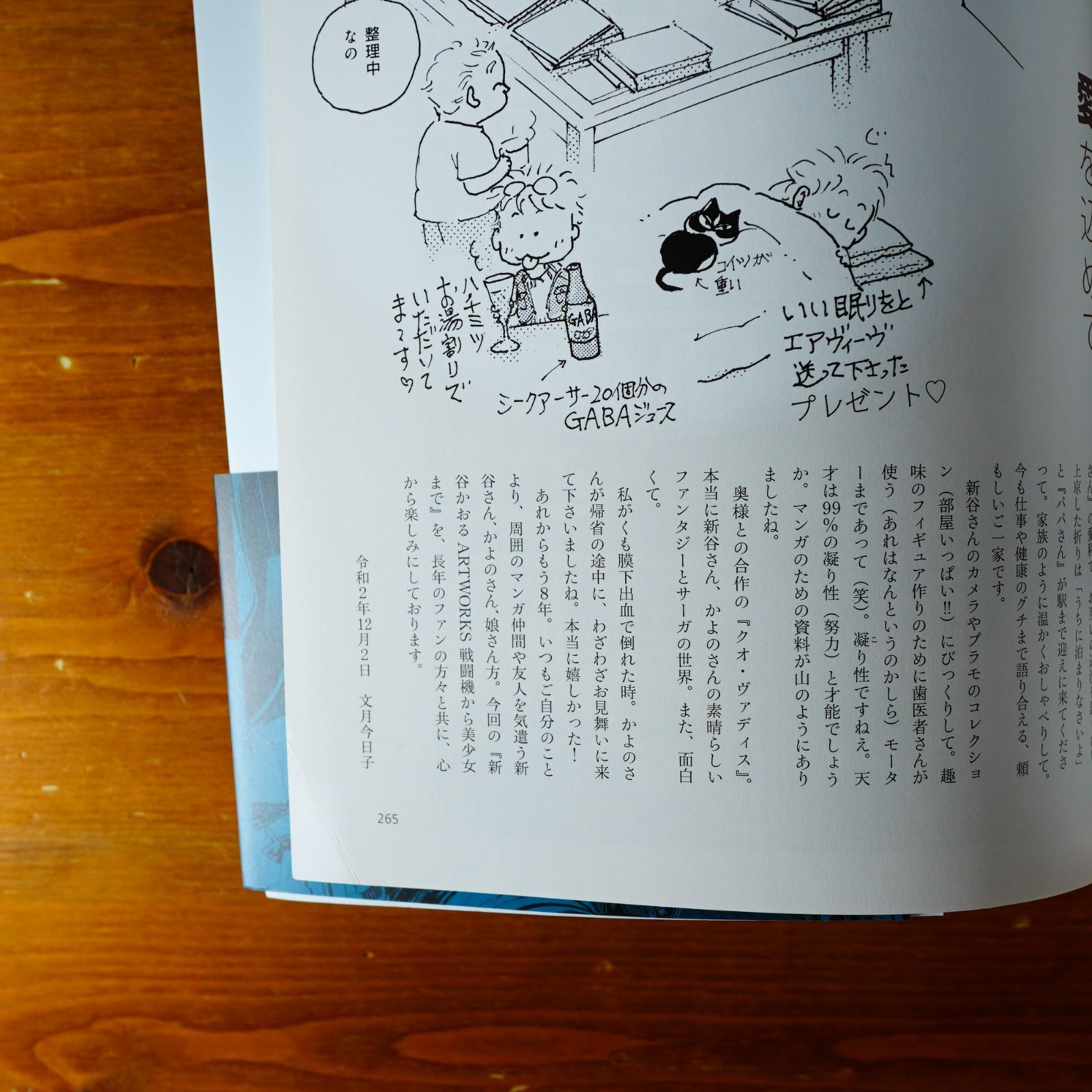 ドラゴン株式会社（新谷かおる）』 投票ページ | 復刊ドットコム