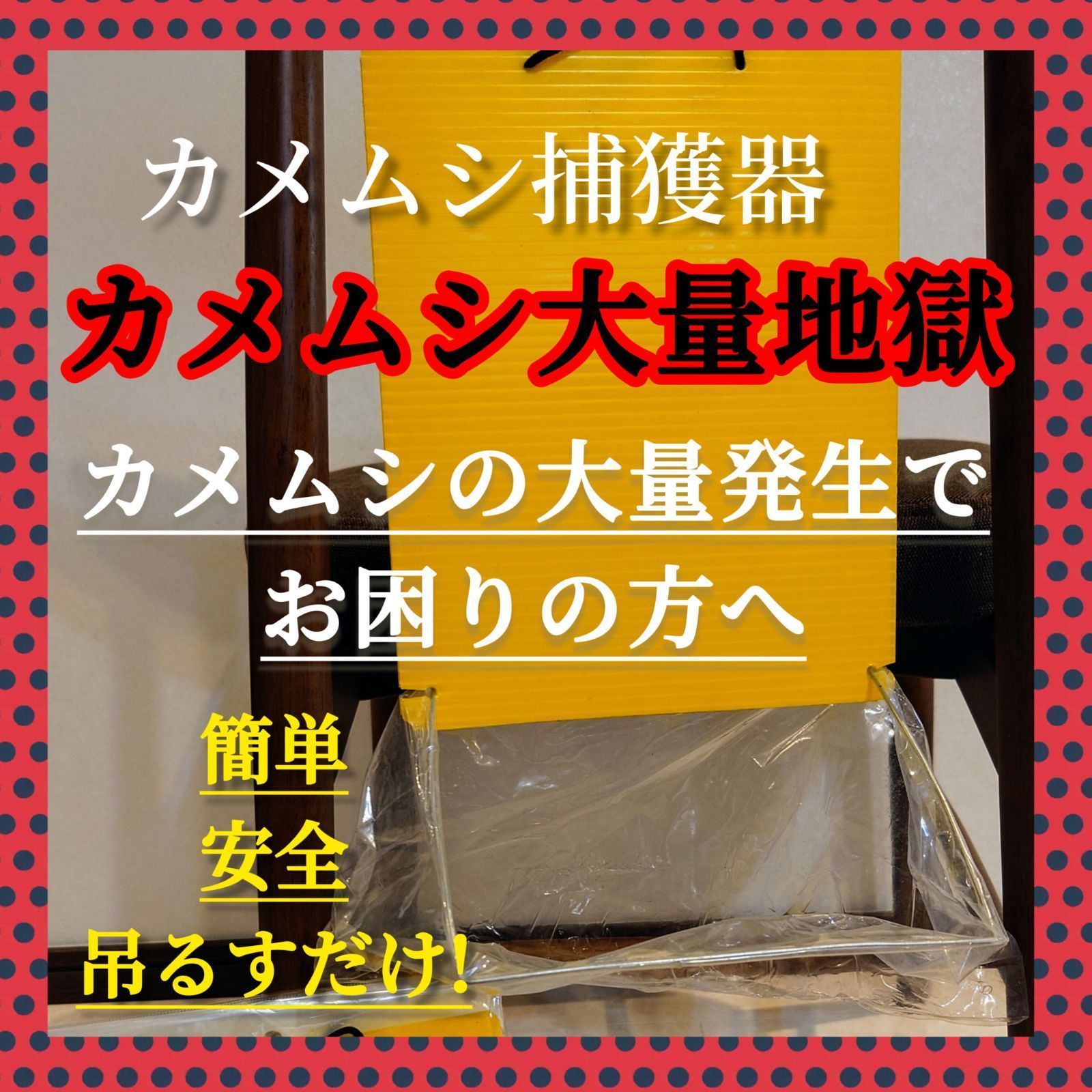 ※ブルースさま専用　カメムシ2000匹捕獲応援価格 使い勝手の良い ブルースさま専用 カメムシ2000匹捕獲応援価格
