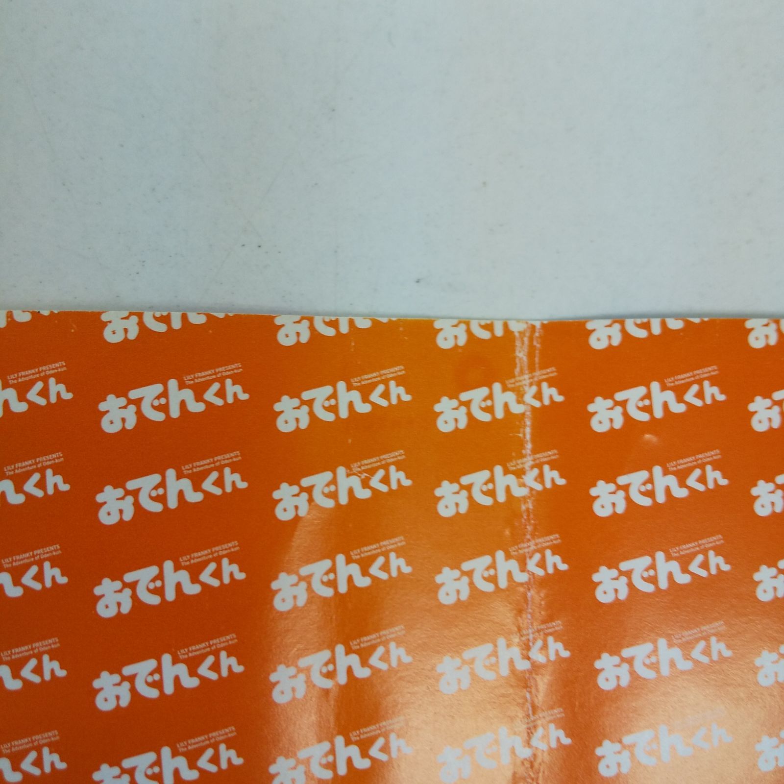 おでんくん 16 レンタル落ち 中古 DVD ケース付き - メルカリ