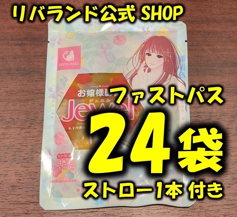 大特価】お嬢様酵素Jewel 【36袋】ストロー1本付き[賞味期限：6月2日]-