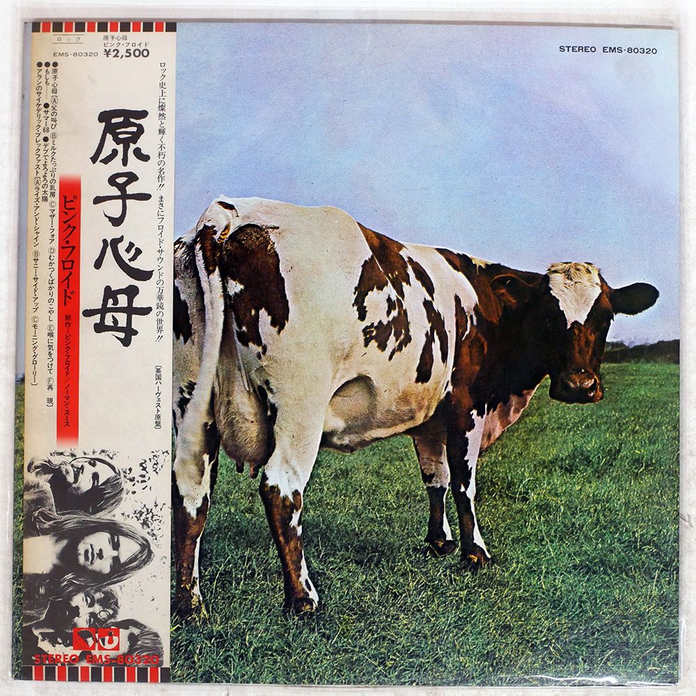 盤 PINK FLOYD|ATOM HEART MOTHER|EMI EMS80320 LP