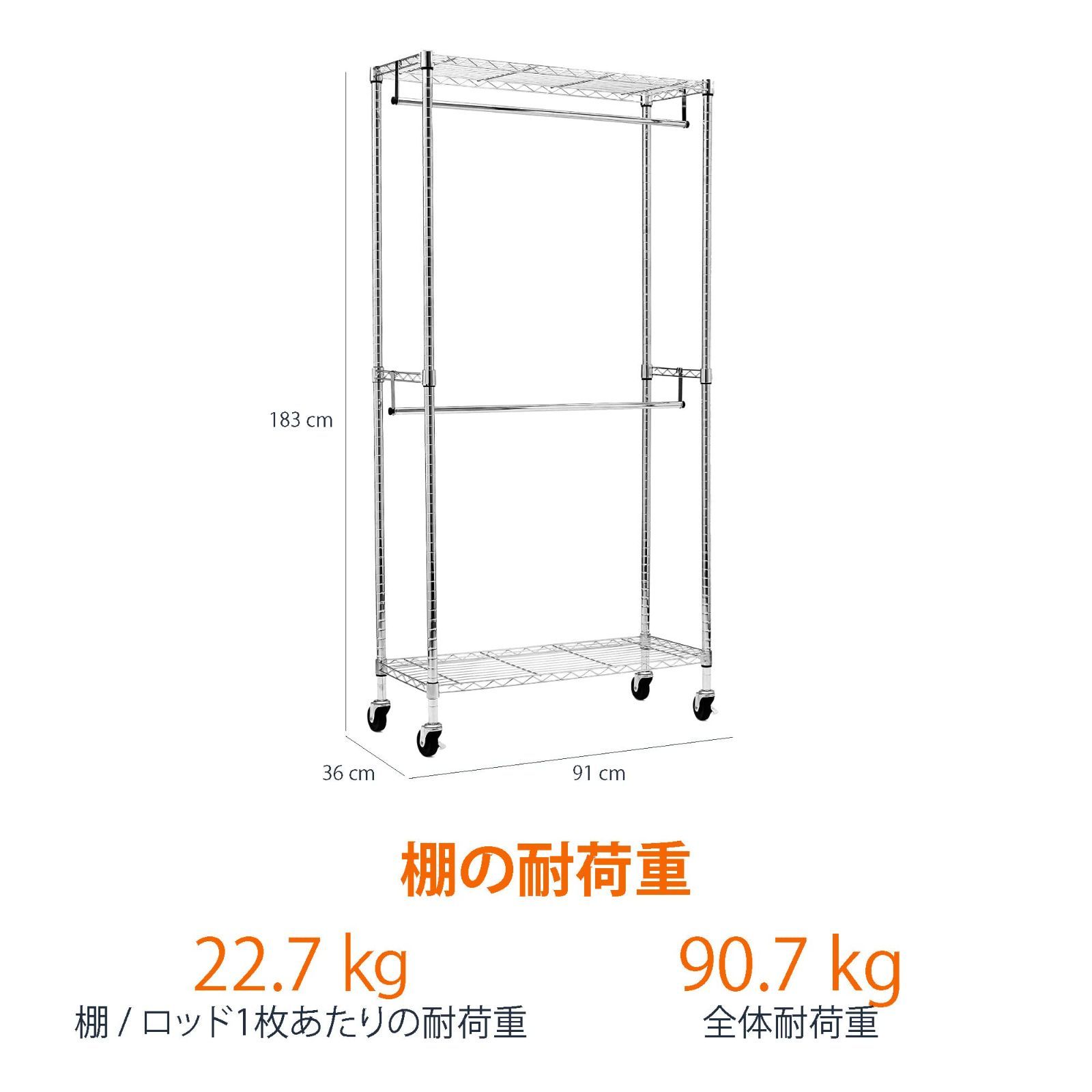 キャスター付き 91.4