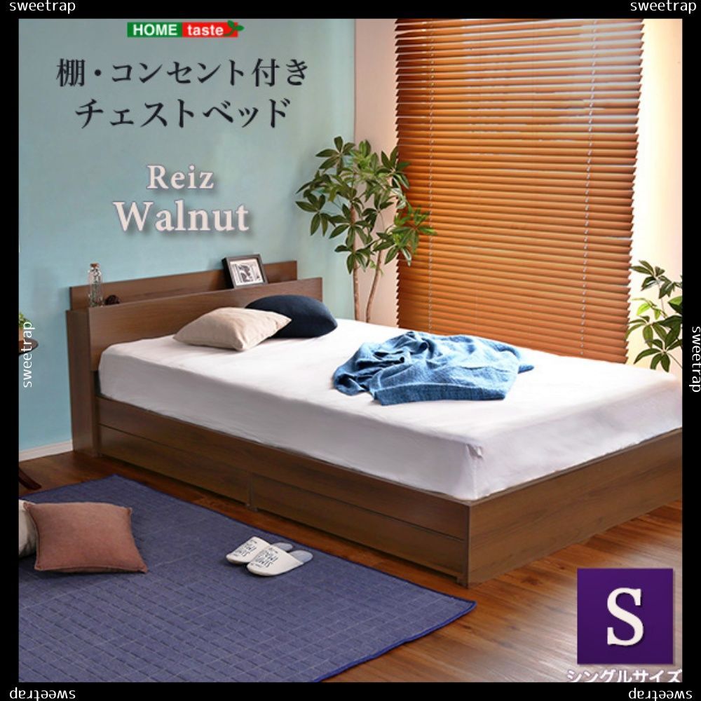 棚・コンセント付きチェストベッド Sサイズ【Reiz-レイズ-】 