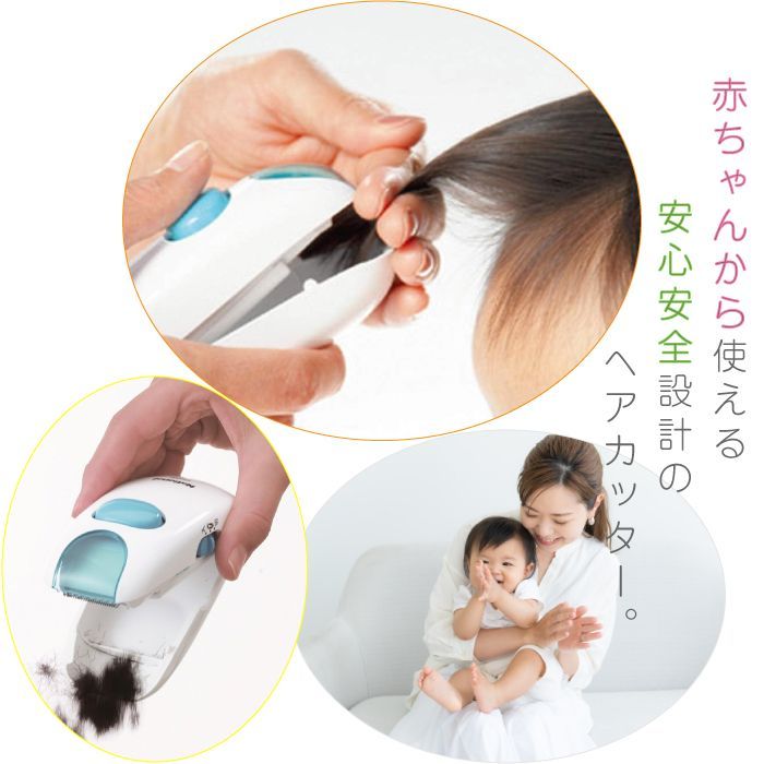 Panasonic パナソニック ヘアカッター 赤ちゃん用 安全設計 散髪 電池式 白 ER3300P-W カットモード パックンカット 前髪カット  セルフカット 安心安全 キッズカット ベビー用 - メルカリ