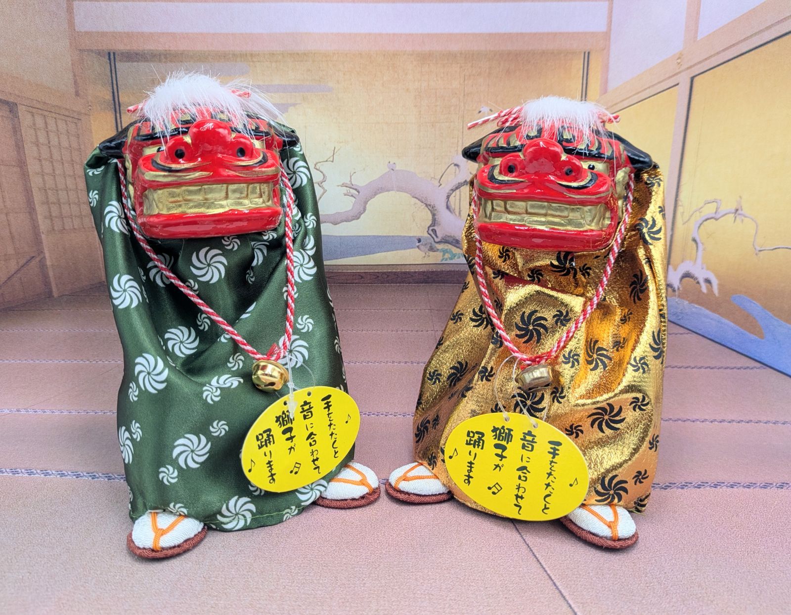 縁起物 踊る獅子舞 獅子舞 グリーン 小 ゴールド 小 2種セット お正月 迎春 ダンシング獅子舞