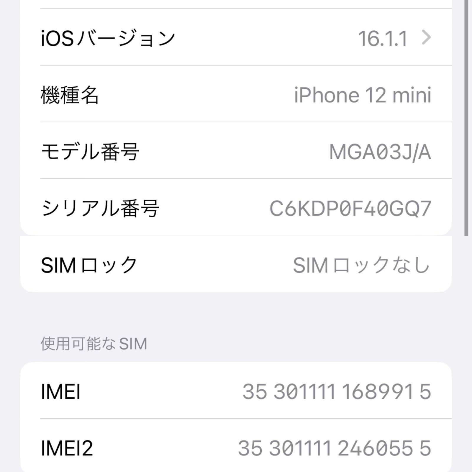 IPhone12 Mini 64GB Black SIMフリー版 スマートフォン本体 | abcfc.com.br