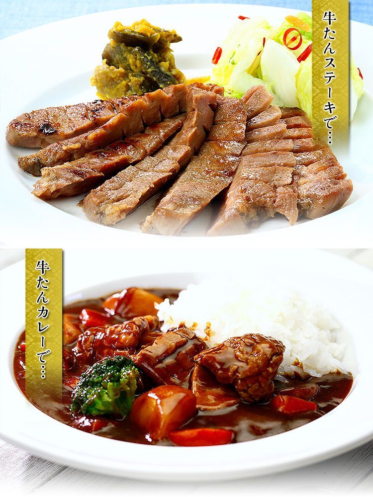 牛たん ステーキ