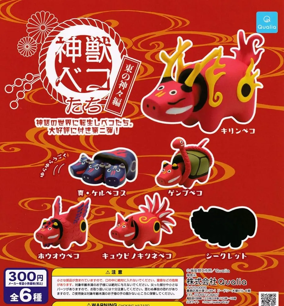 ネム遺跡 太古の眠りから未だ醒めぬ者たち 全4種セット 2023