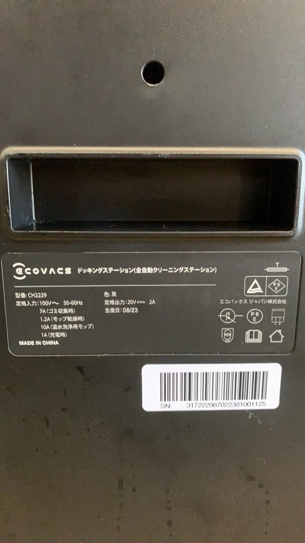 ロボット掃除機