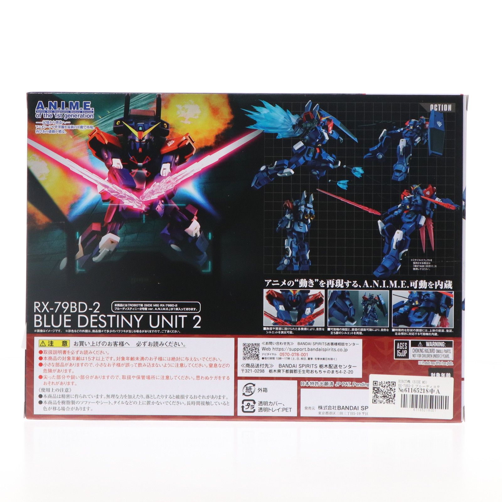 BANDAI - 魂ウェブ商店限定 ROBOT魂(SIDE MS) RX-79BD-2 ブルーディスティニー2号機 ver. A.N.I.M.E. 機動戦士ガンダム外伝 THE BLUE DESTINY(ザ ブルー ディスティニー) 完成品 可動フィギュア バンダイスピリッツ 徹底レビュー】ROBOT魂 ＜SIDE MS＞ RX-79BD-2 ブルー