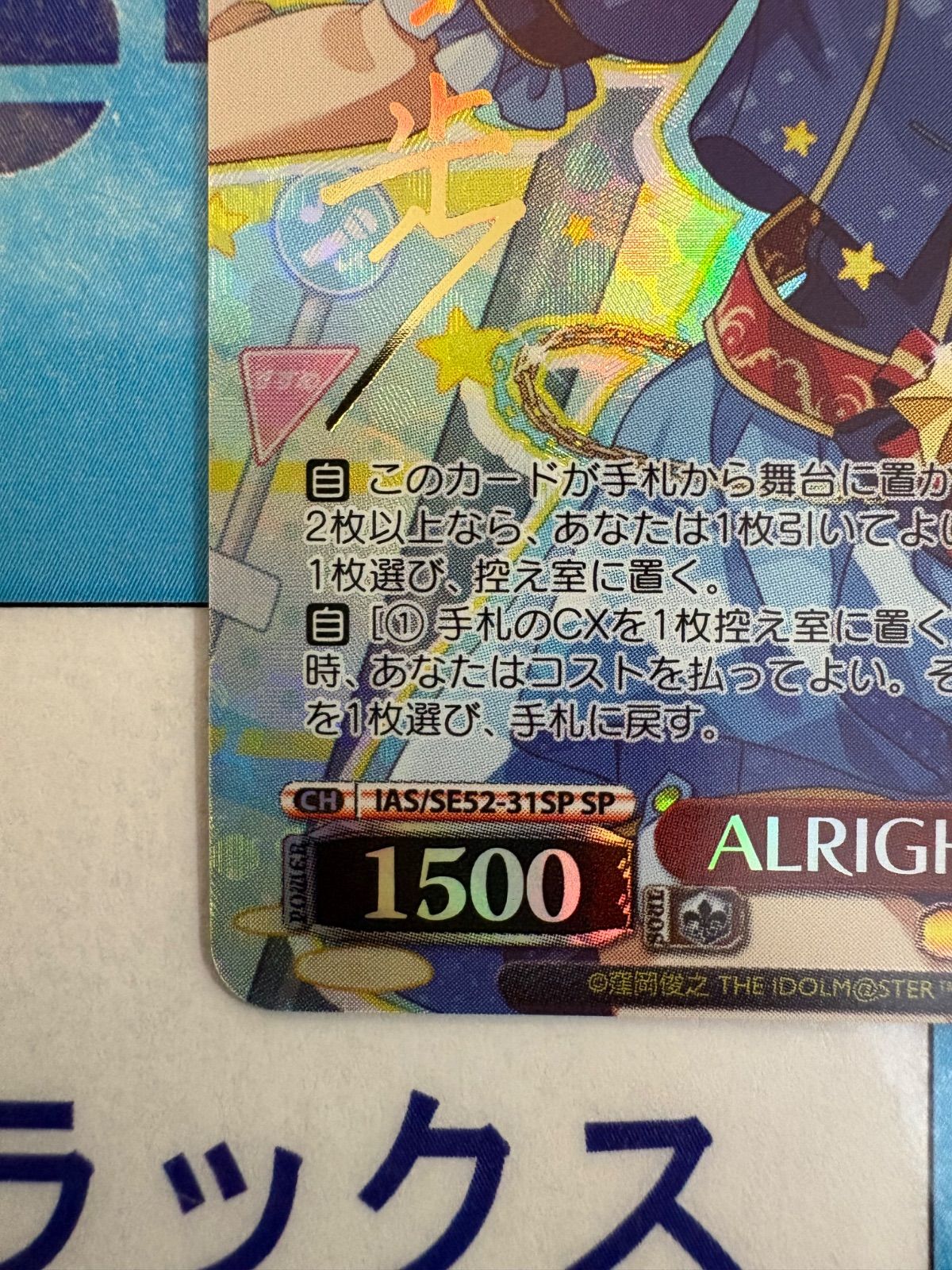 WS アイドルマスター ALRIGHT* 萩原雪歩 SP サイン WS】ALRIGHT* 萩原雪歩(サイン)【SP】IAS/SE52-31 - C-labo