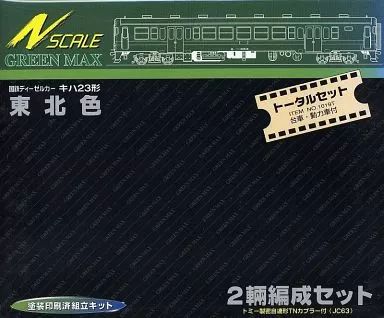 中古】鉄道模型 国鉄キハ23形東北色2両トータル [1019T] - メルカリ