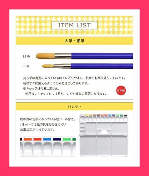 アート用品 【スタッフおすすめ！】絵の具セット メロディアス サクラ
