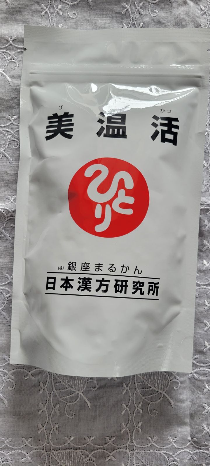 銀座まるかん 美温活 一点集中 大祓セット - メルカリ