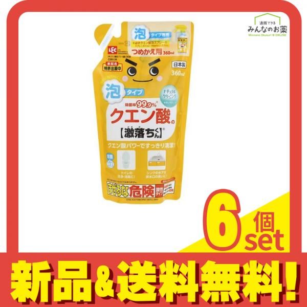 レック 除菌率99.9% クエン酸の激落ちくん泡スプレー 詰め替え用 360mL 6個セット