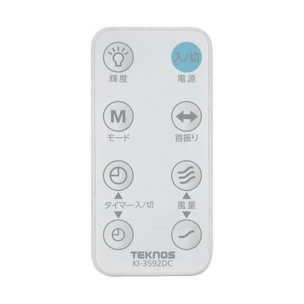 千住 TEKNOS35cmフルリモコンDCハイポジリビング扇風機 ホワイト KI-3592DC 1台