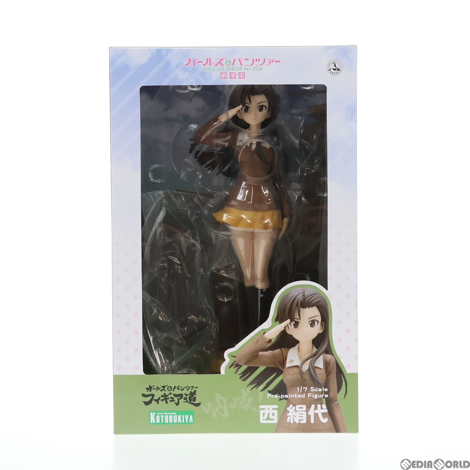 西絹代(にしきぬよ) ガールズ&パンツァー 劇場版 1/7 完成品