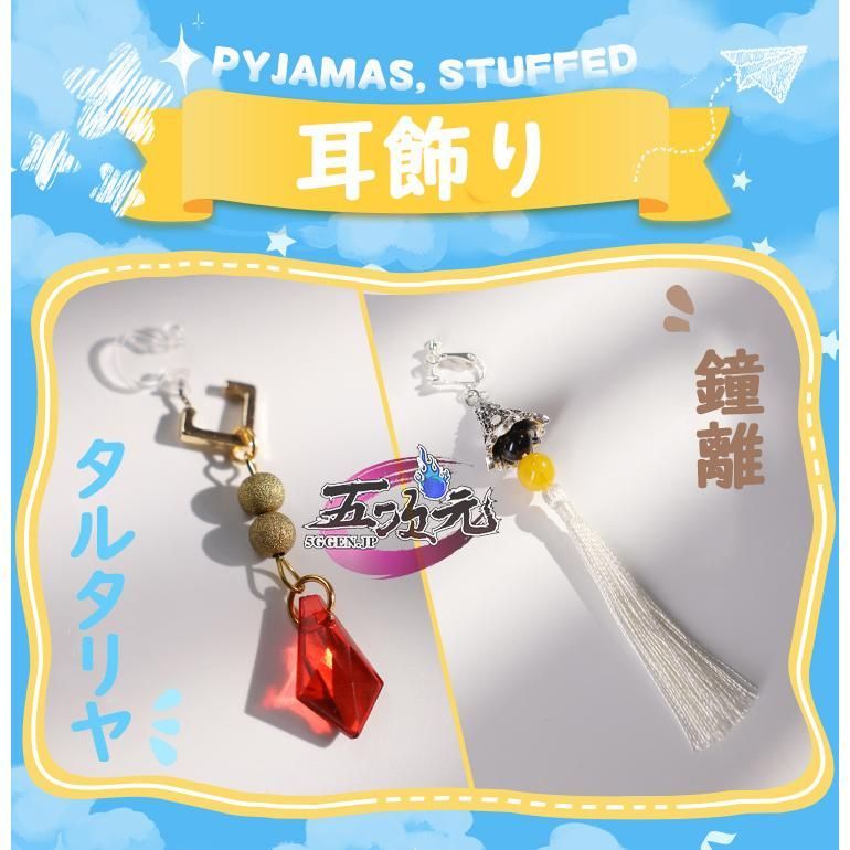 タルタリヤ 鐘離