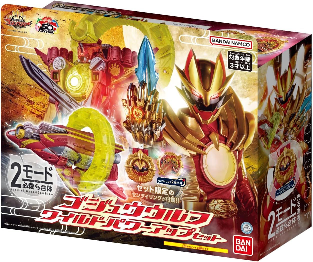 【本物保証，得価】 【新品】 ナンバーワン戦隊ゴジュウジャー ゴジュウウルフ ワイルドパワーアップセット 佐賀 その他