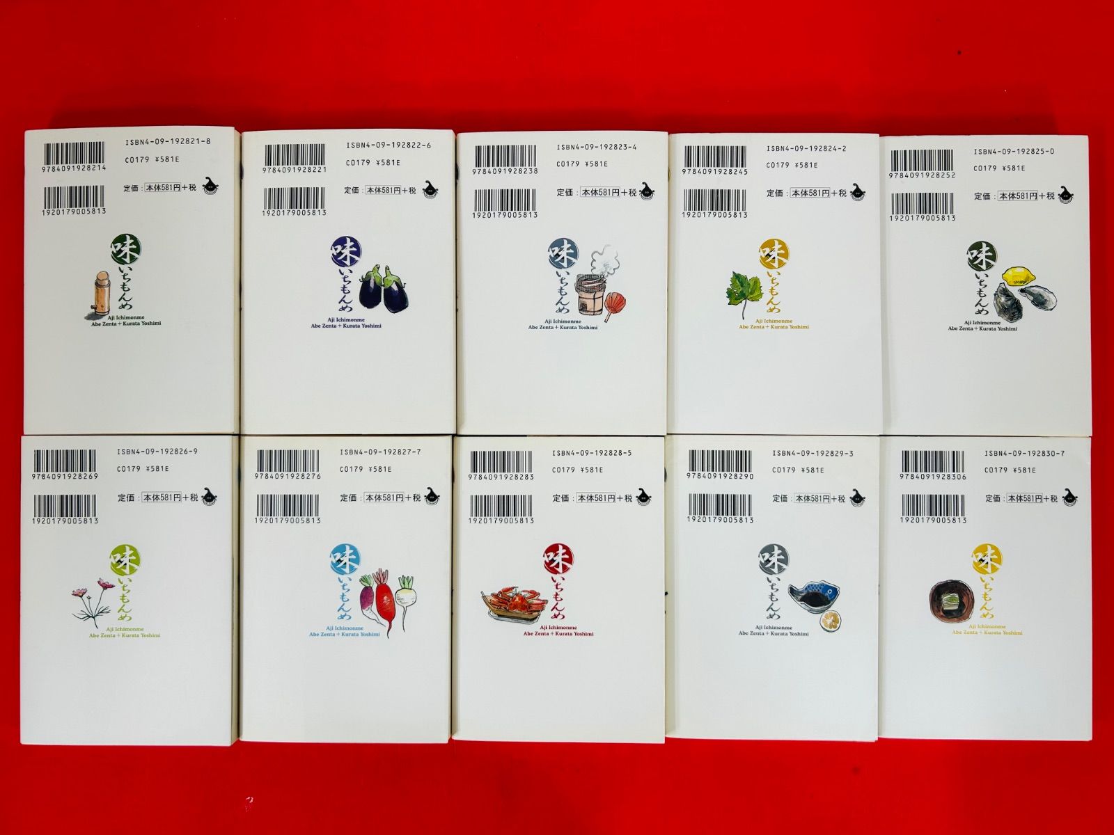 漫画コミック文庫【味いちもんめ 1-22巻・全巻完結セット】倉田よしみ・あべ善太 漫画コミック文庫【味いちもんめ 1-22巻・全巻完結セット】倉田