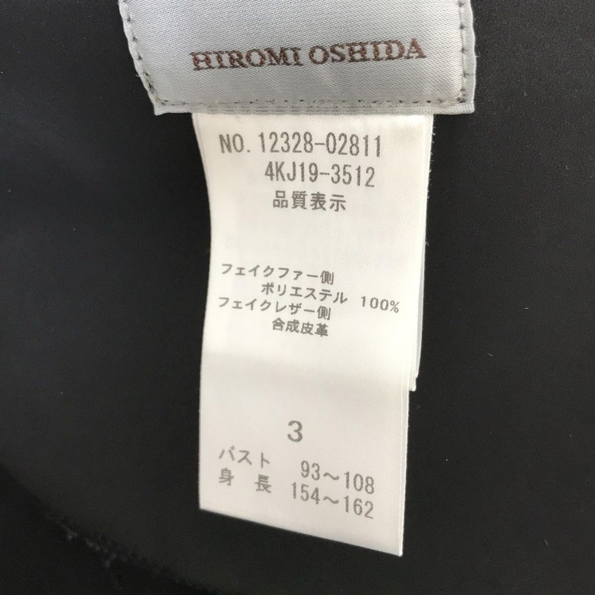 ダーマコレクション コート
