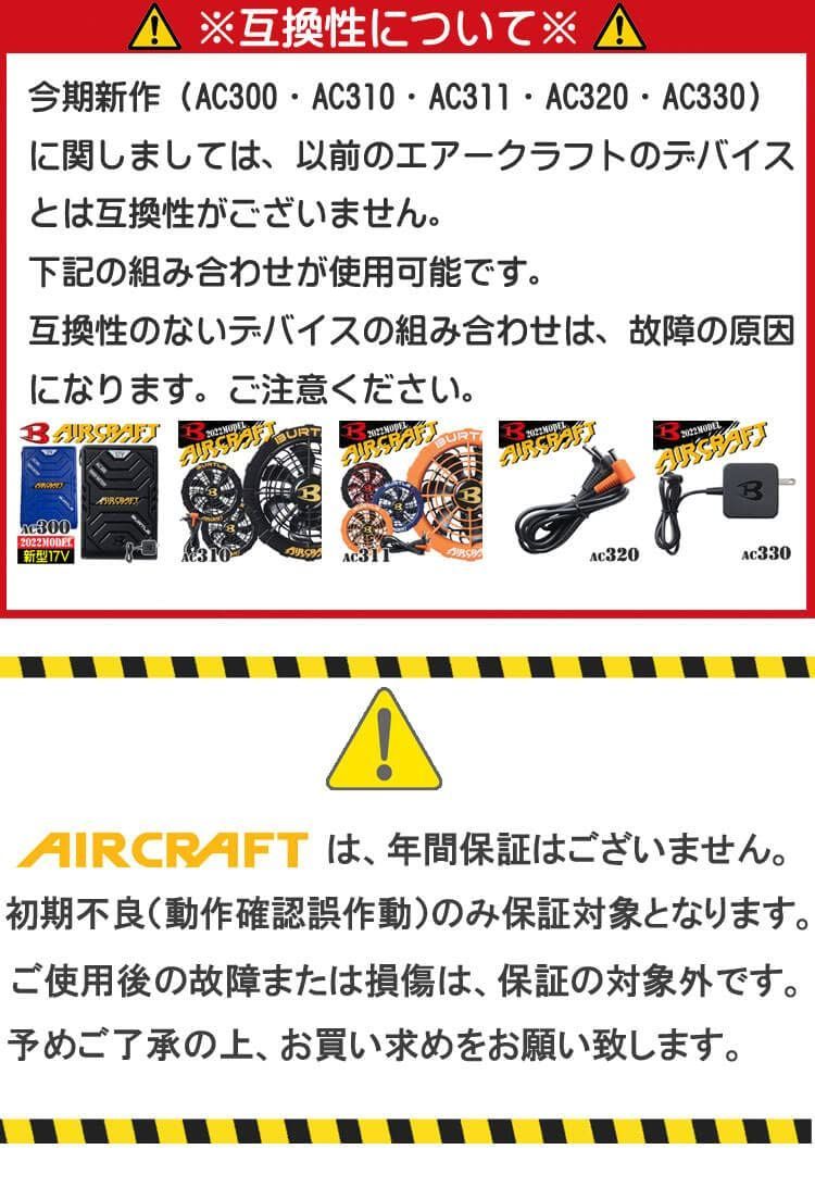 バートル BURTLE 黒ファン＋新型17V黒バッテリーセット AC300 AC310 エアークラフト AIRCRAFT 京セラ製 ファン付 - 2