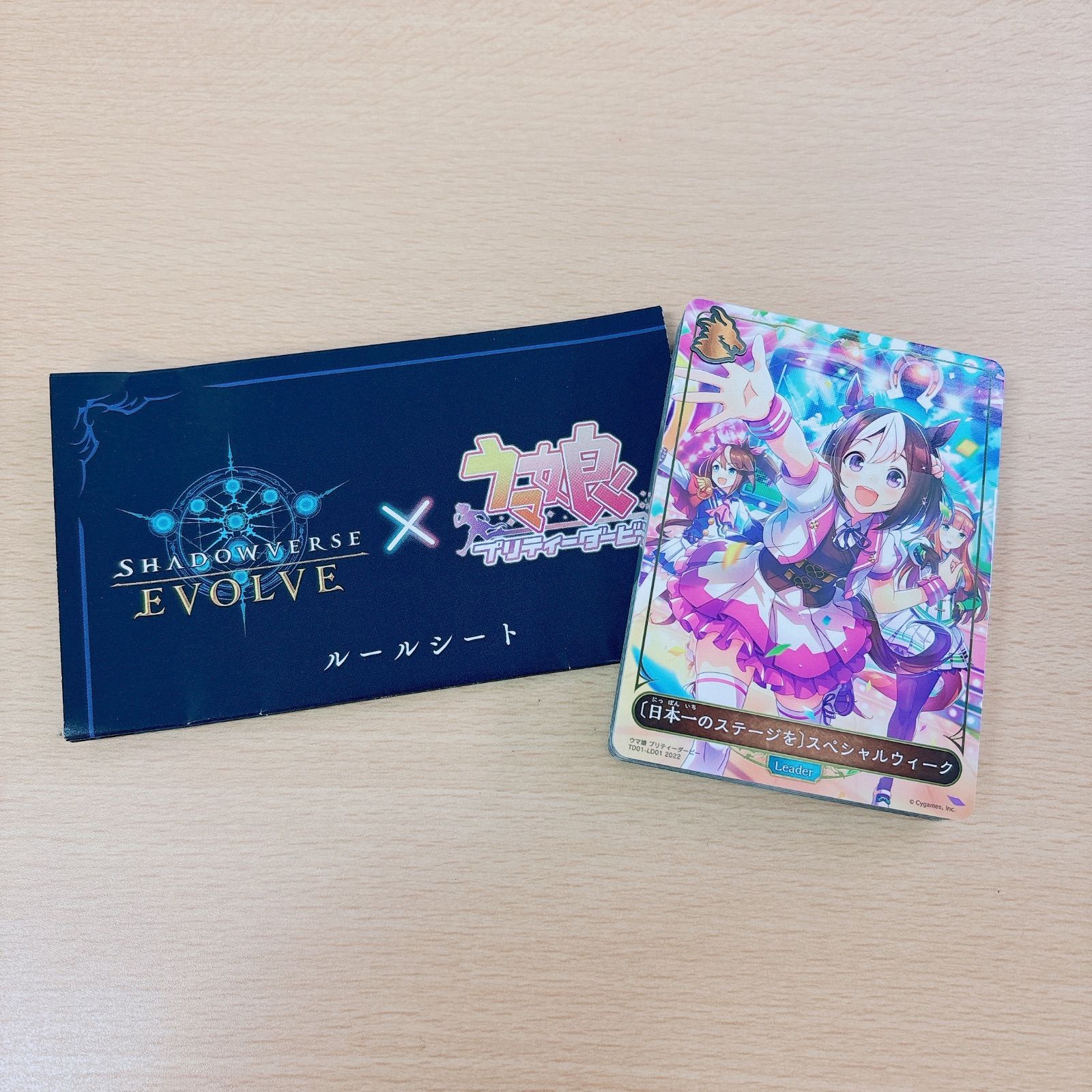 ウマ娘プリティーダービー シャドウバース まとめ売り - メルカリ