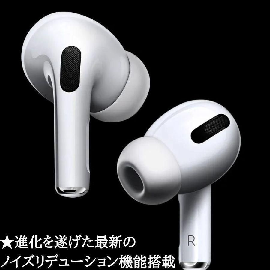 お急ぎ便ですぐ届く！】【すぐに使える取説付き！】新品 AirPods Pro