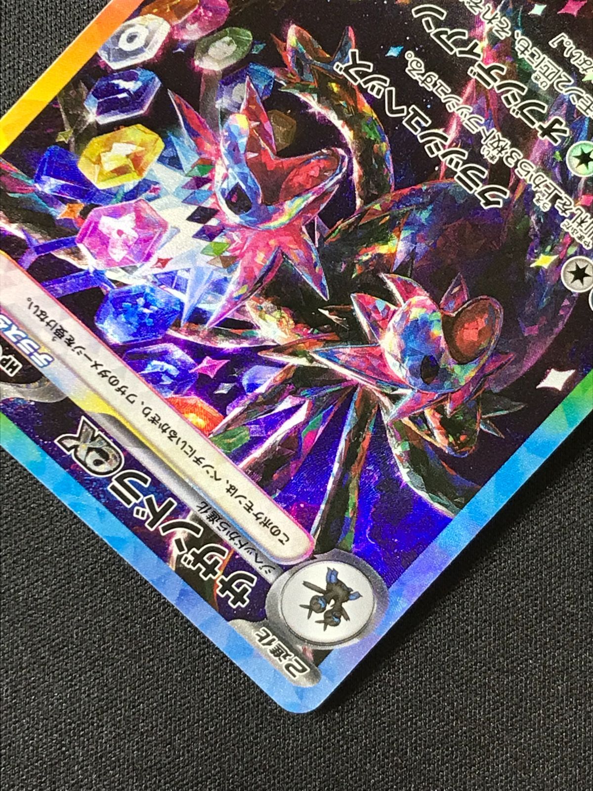 ポケモンカード　サザンドラex sar ２枚セット　超電ブレイカー Amazon.co.jp: ポケモンカードゲームSV sv8 拡張パック 超電