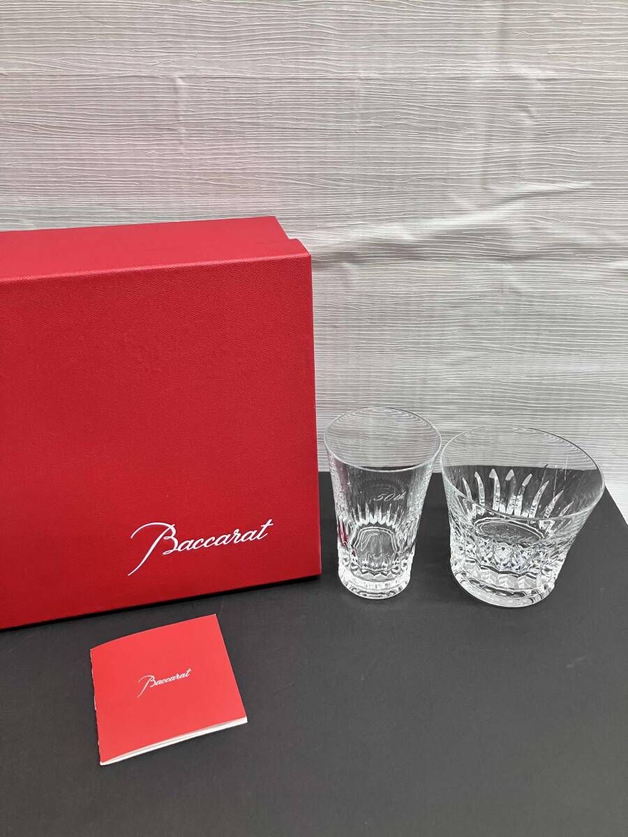 Baccarat バカラ グラスペアセット ティアラ ロックグラス
