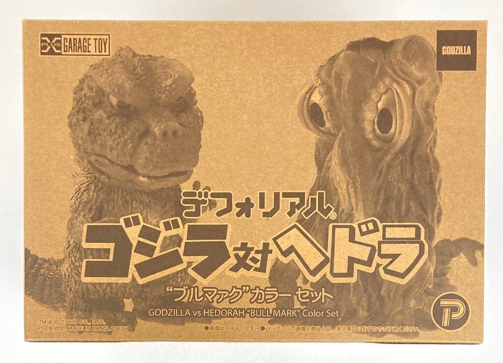 デフォリアル 「ゴジラ対ヘドラ」 ブルマァクカラーセット 【公式通販】
