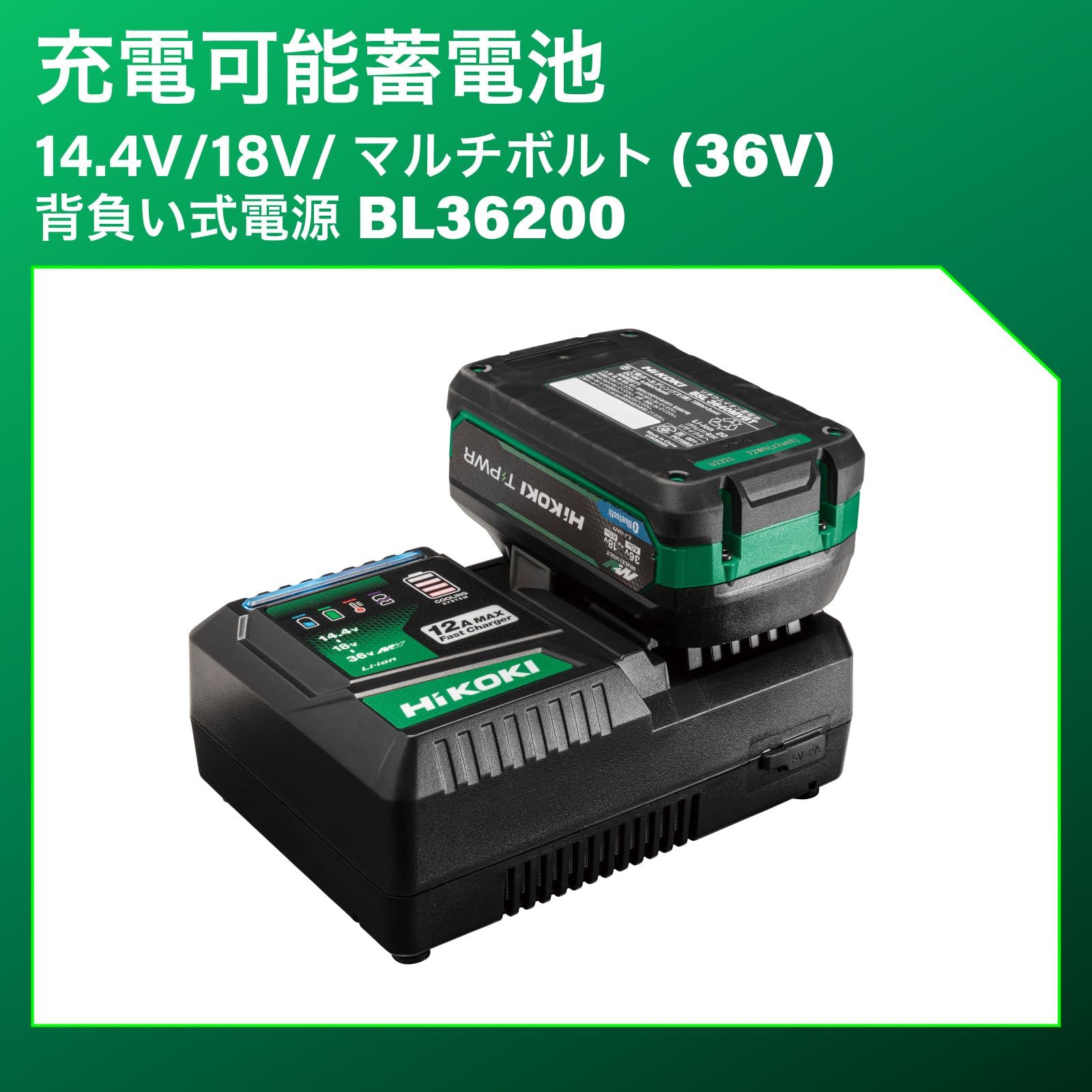 HiKOKI(ハイコーキ) 急速充電器 マルチボルト 旧36V BL36200 18V 14.4V 