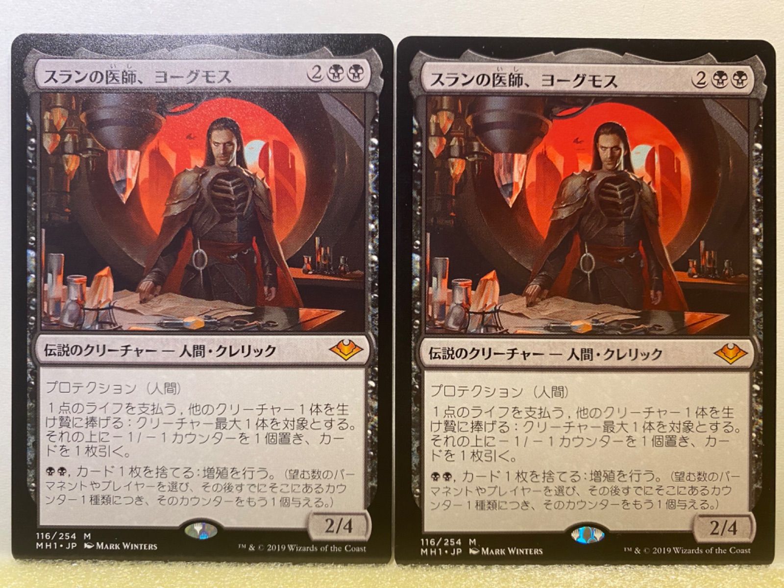 MTG 日本語 (英) ヨーグモスの意志 / Yawgmoth's Will
