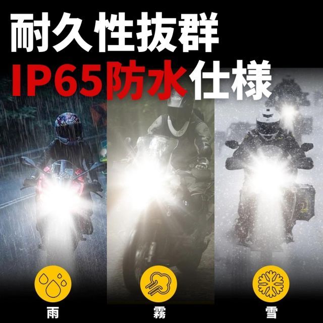 トリシティ SE82J 14～15年 LEDヘッドライト H4 Hi/Lo (1灯) バイク用 新基準車検対応 カスタムCSP LEDチップ搭載  ファンレス 静音 瞬間起動 6000k ホワイト 白 ライト ランプ - メルカリ