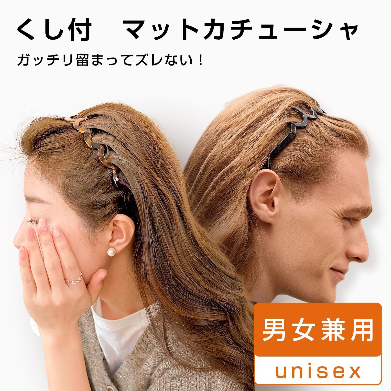 カチューシャ レディース