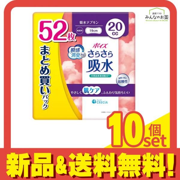 ロリエ さらピュア吸水 20cc 64枚 10パックセット ロリエ ナプキン