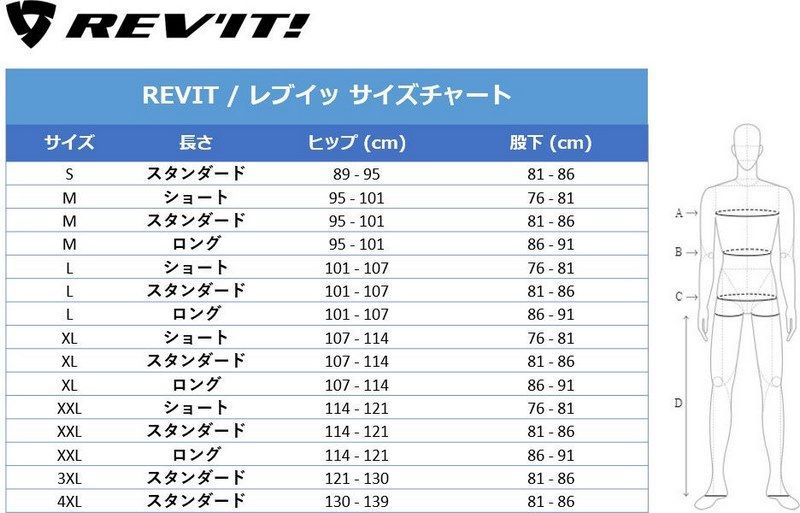 REVIT / レブイット パンツ Berlin H2O - ブラック ロング XL | FPT119