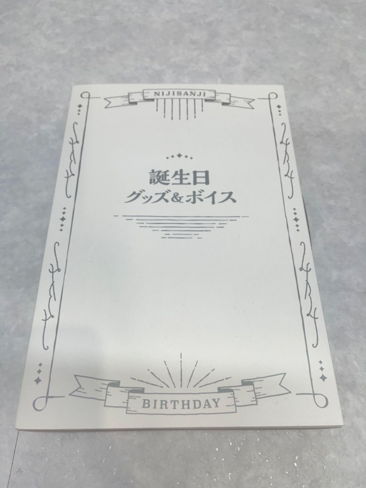 ソフィア・ヴァレンタイン 誕生日グッズ 2023 - おたちゅう 新発田店