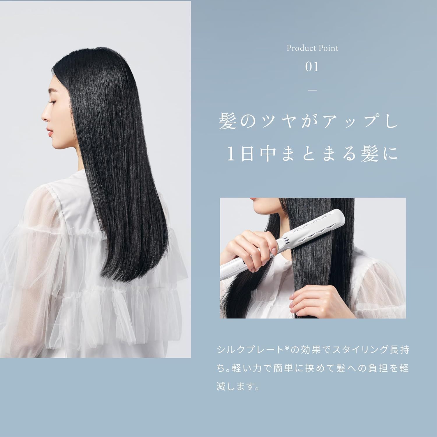 ストレートヘアアイロン パールホワイト