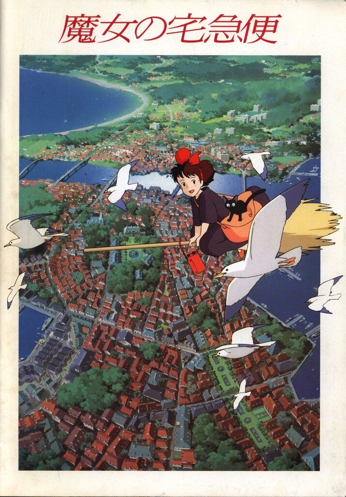 東映 パンフレット スタジオジブリ 魔女の宅急便 1989年 - メルカリ