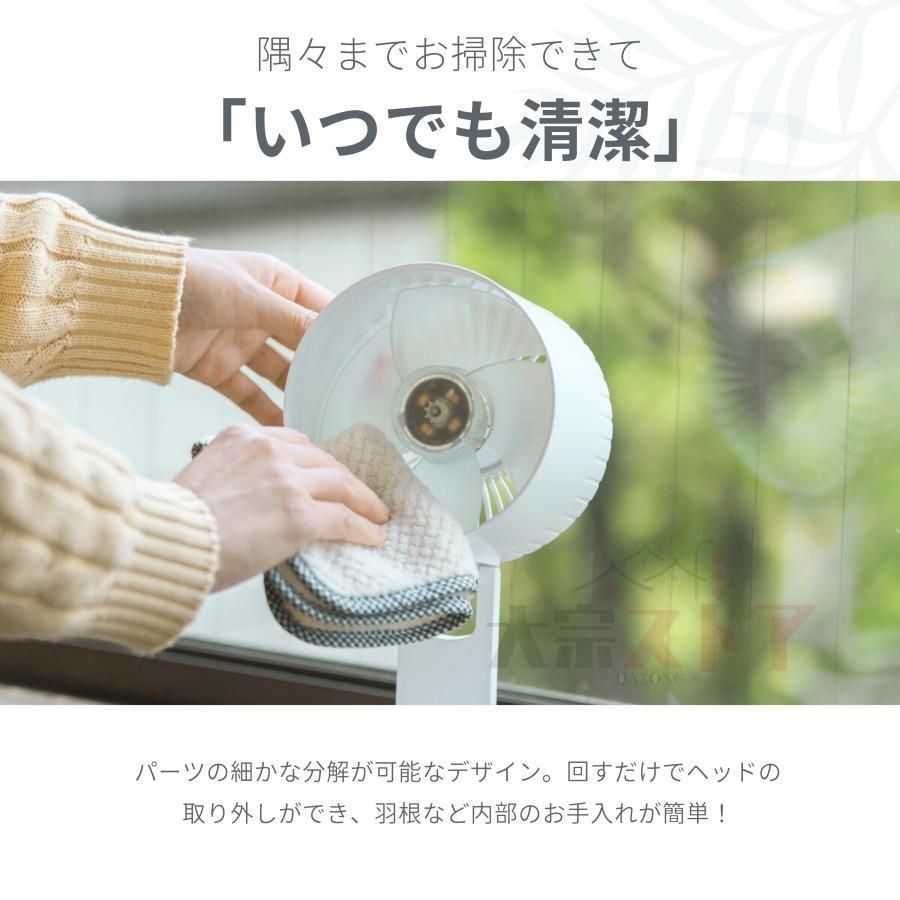 サーキュレーター