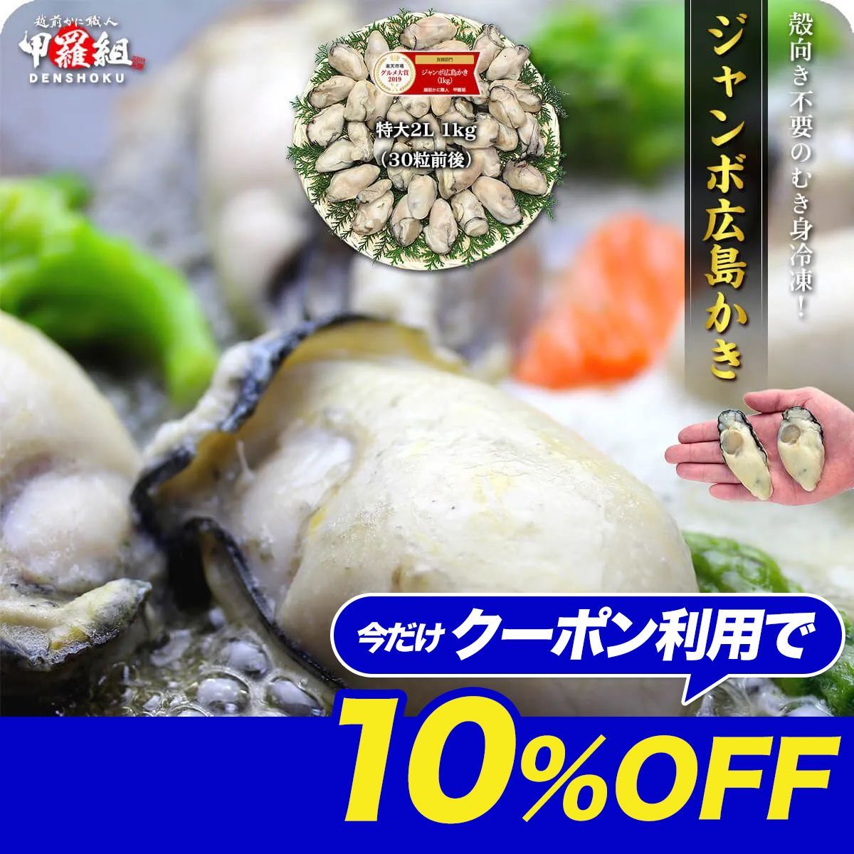 🗾【甲羅組】 🦪 ジャンボ広島かき1kg 🦪　2L・3Lサイズ（解凍後850g/約26～35粒）牡蠣　カキ　むき身-0