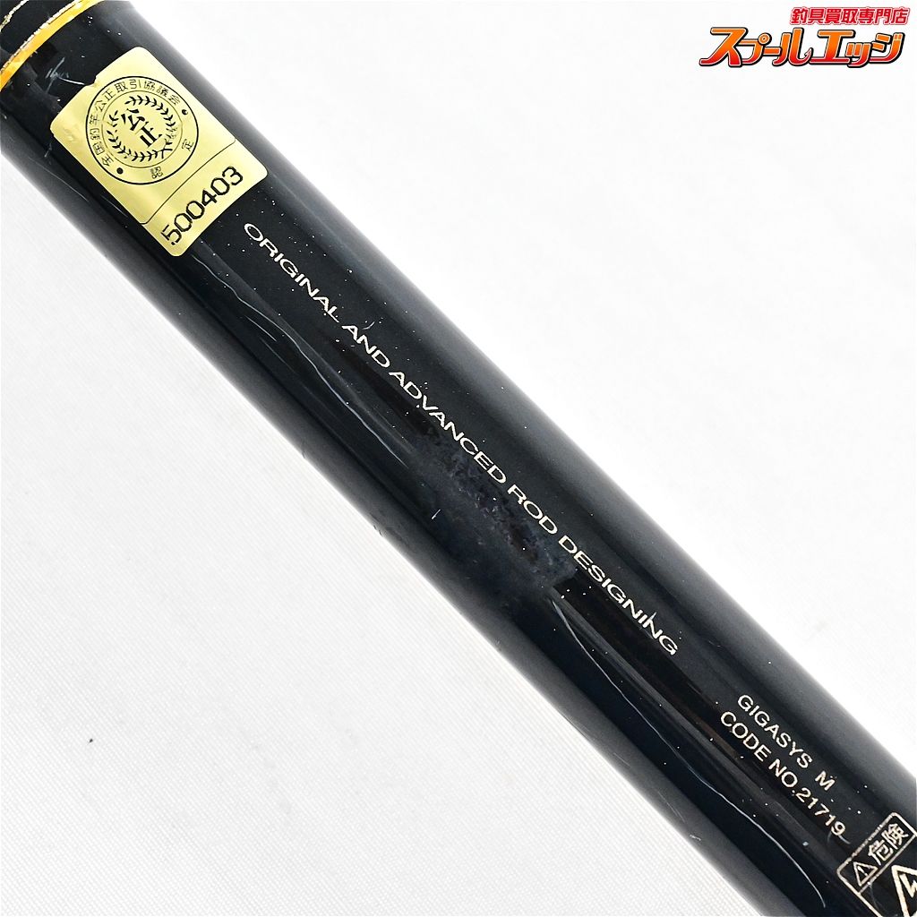 ギガシス M-525