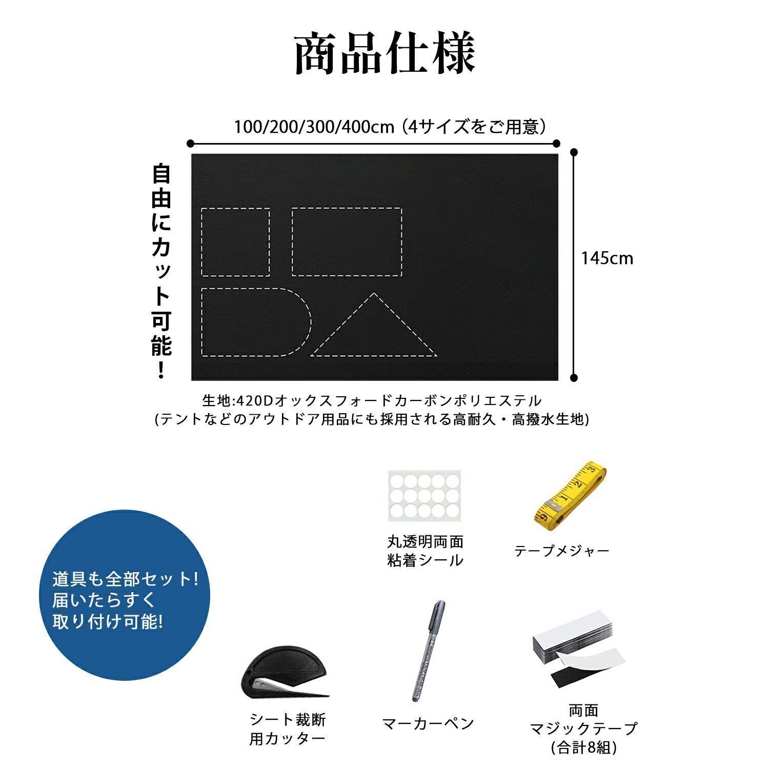 寝室 家具紫外線対策長さ400cm