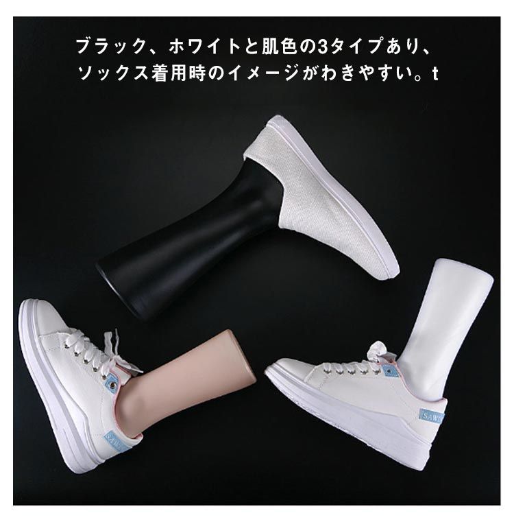 フットトルソー フットマネキン 足 トルソー 脚 マネキン