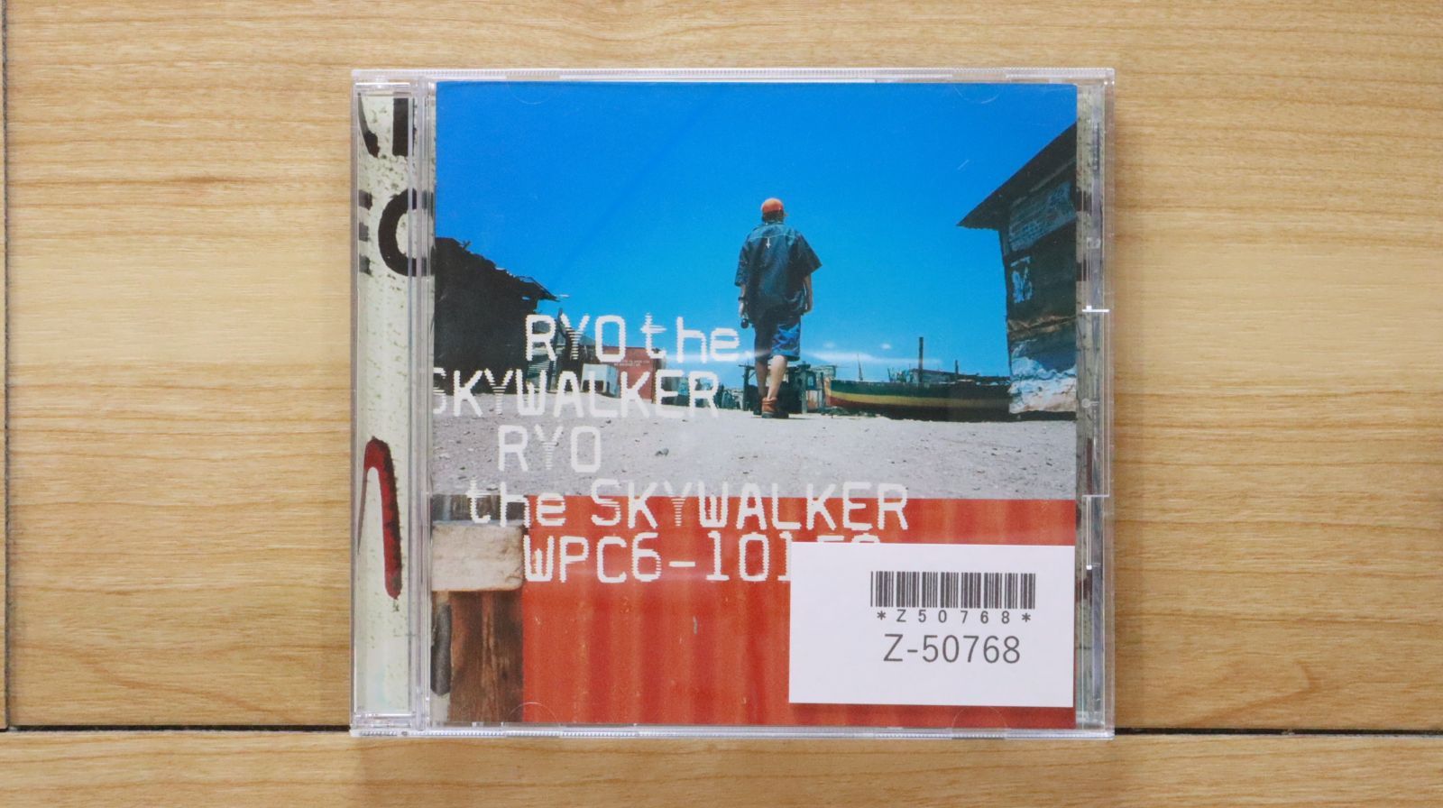 RSW 15th Ryo the Skywalker 7inch レコードセット Ryo The Skywalker - One Step(7