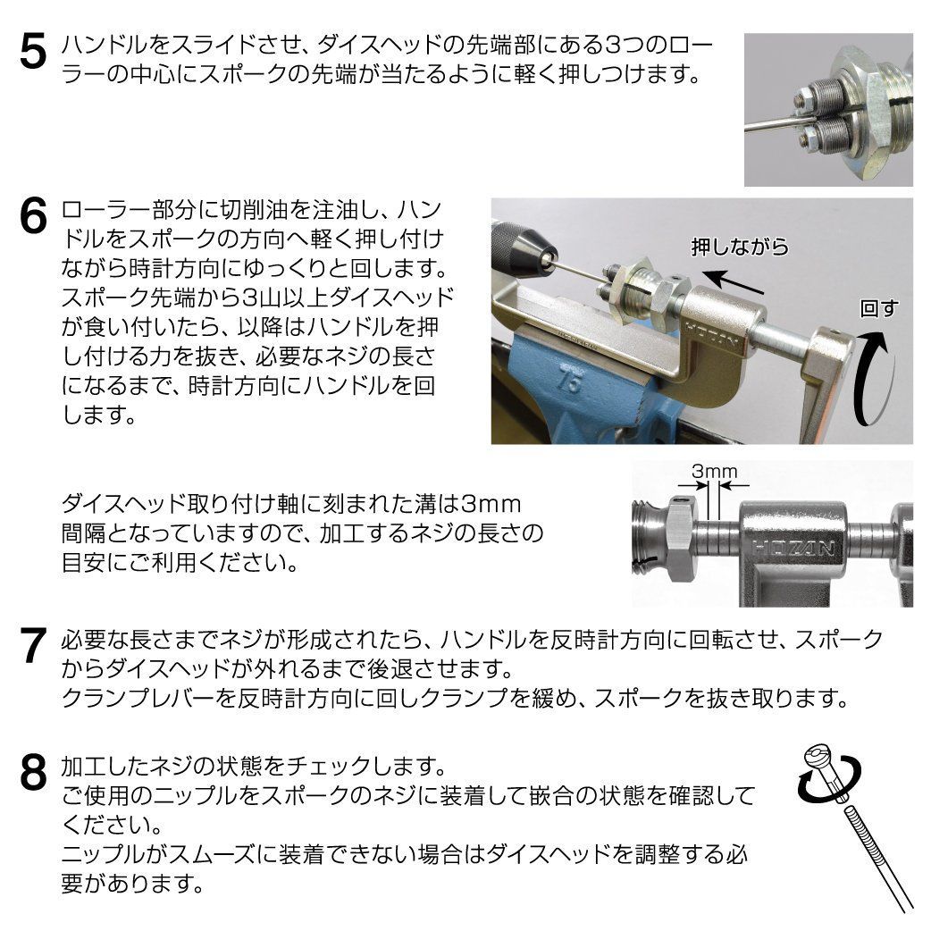 スポークネジ切り器