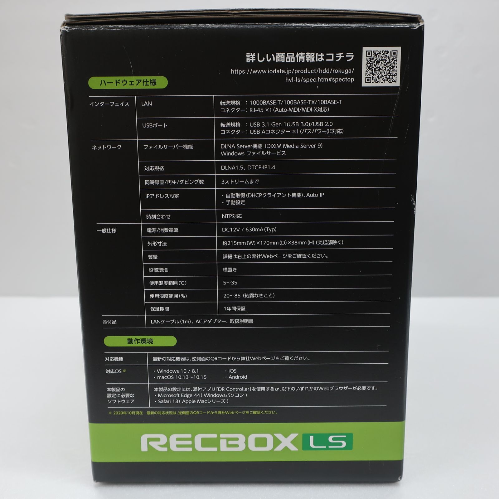 データ ネットワークHDD